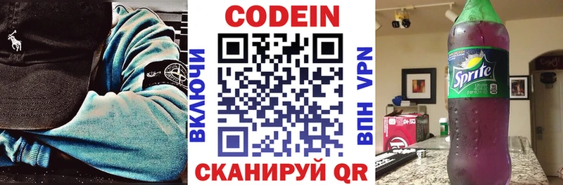 Кодеин напиток Lean (лин)  Мостовской 